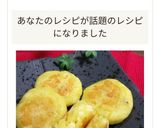 りんご香るさつま芋もち♡作り方9写真