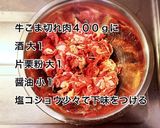 牛肉とれんこんのオイスター煮作り方2写真