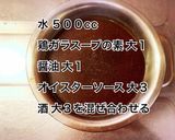 牛肉とれんこんのオイスター煮作り方3写真