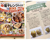 皮がつるんとむける♪お芋のレンジ加熱方法作り方12写真