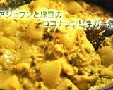 アジョワンと緑豆のココナッツビネガー煮作り方9写真