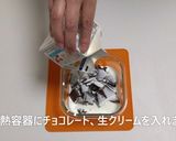 チョコレートチーズケーキ【スティック】作り方1写真