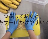 【専門店直伝】濃厚バナナジュース作り方1写真