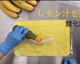 【専門店直伝】濃厚バナナジュース作り方2写真
