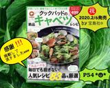 我が家のキャベツたっぷり餃子 *☻*作り方6写真