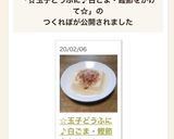 ☆玉子どうふに♪白ごま・鰹節をかけて☆作り方3写真