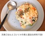 残ったカレーとコンビニで和風カレーうどん作り方11写真