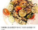 残ったカレーとコンビニで和風カレーうどん作り方13写真
