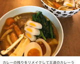 簡単！中華風あんかけおこげ♪中華丼にも！作り方22写真