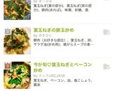 葉玉ねぎの味噌炒め作り方4写真