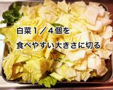 豚肉と白菜の味噌炒め煮作り方2写真