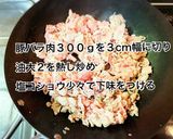 豚肉と白菜の味噌炒め煮作り方4写真