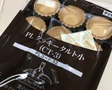 くまチョコレアチーズタルトʕ•ᴥ•ʔ作り方8写真