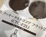 ブルーベリーレアチーズケーキタルト作り方2写真