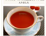 冬はホットで★トマトジュース作り方3写真