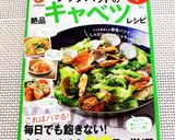 キャベツとカニカマの簡単★コールスロー作り方12写真