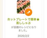 ホットプレートで簡単★蒸ししゃぶ作り方6写真