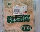 乾豆腐ときゅうりの和え物作り方1写真