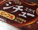 簡単　ビーフシチュー作り方4写真