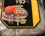 エリンギ梅きゅう作り方3写真