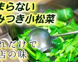 100万回再生突破！話題の小松菜青菜炒め作り方7写真