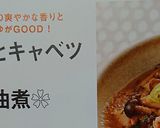 鶏むね肉とキャベツしめじのバジル醤油煮❀作り方11写真