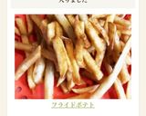 フライドポテト作り方4写真