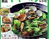 春キャベツとミンチの中華風蒸し物作り方8写真