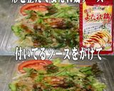 美味ドレよだれ鶏ソースねぎ塩チキンサラダ作り方1写真