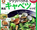 豚肉とキャベツのスパゲティ☆ボロネーゼ風作り方15写真