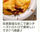 なめ茸入り♡チーズオムレツ作り方11写真