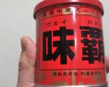 もやしと牛肉の春雨スープ作り方4写真
