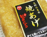 ヤミツキ♪厚揚げの素揚げ＊うちの食べ方作り方11写真