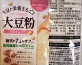 低糖質☆大豆粉お好み焼きver.2作り方8写真