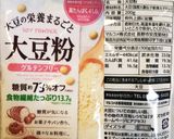 低糖質 大豆粉唐揚げ(*^^*)作り方12写真