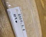手作りみそ☆少量を炊飯器とジップロックで作り方11写真