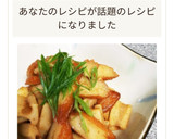 作りおき♬蓮根とさつま揚げの辛子醤油炒め作り方9写真