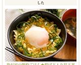 我が家の節約ごはん★揚げ玉入り温玉丼作り方5写真