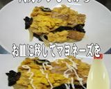 美味ドレとよだれ鶏ソースで簡単!一品料理作り方1写真