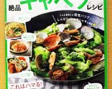 キャベツと豚肉の♥あんかけ肉チャーハン♫作り方11写真
