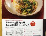 キャベツと豚肉の♥あんかけ肉チャーハン♫作り方12写真