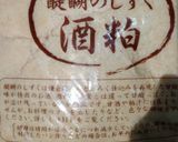 蕎麦つゆ（ビーガン対応）作り方15写真