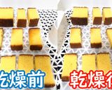 食品乾燥機でカステラを乾燥作り方5写真