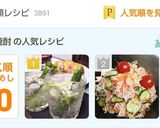 お酒好きに♪きゅうりとレモンの焼酎作り方8写真