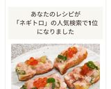 ネギトロと竹輪で簡単おつまみ☆作り方4写真