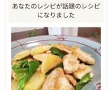 鶏もも肉とじゃがいもピーマン炒め.:*☆作り方9写真