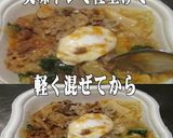 美味ドレとよだれ鶏ソースですき焼き丼作り方2写真
