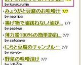 おやつにどうぞ✿パイン缶でシャーベット♬作り方7写真