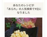 切り餅で揚げあられコンソメポタージュ味☆作り方8写真