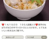 薄味仕立ての炊き込みご飯 お弁当や麺類に作り方5写真
